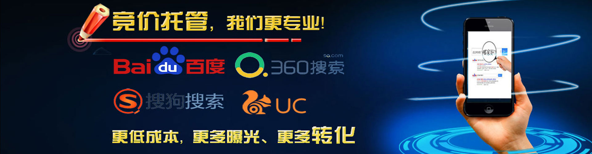 温州信息流托管